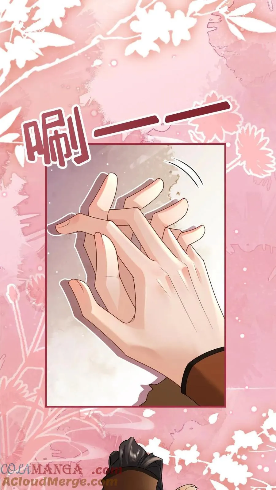 第441话 直球告白 第19页
