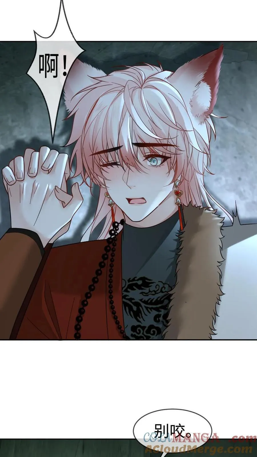 第441话 直球告白 第21页