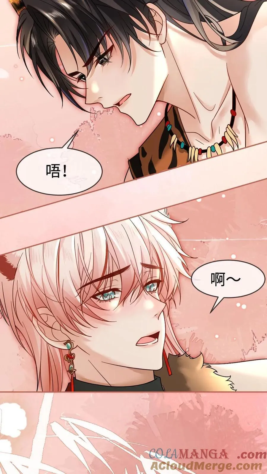 第441话 直球告白 第23页