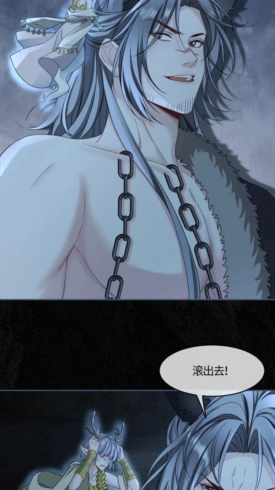 第442话 狐狸的耳朵摸不得~ 第12页