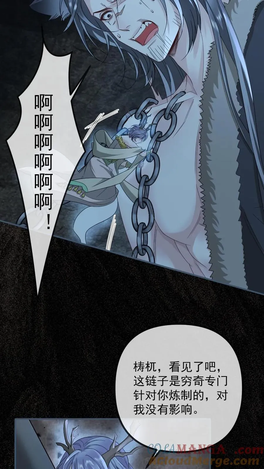 第442话 狐狸的耳朵摸不得~ 第15页