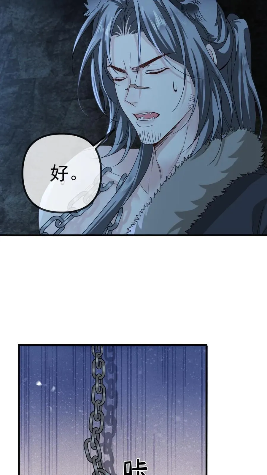 第442话 狐狸的耳朵摸不得~ 第20页