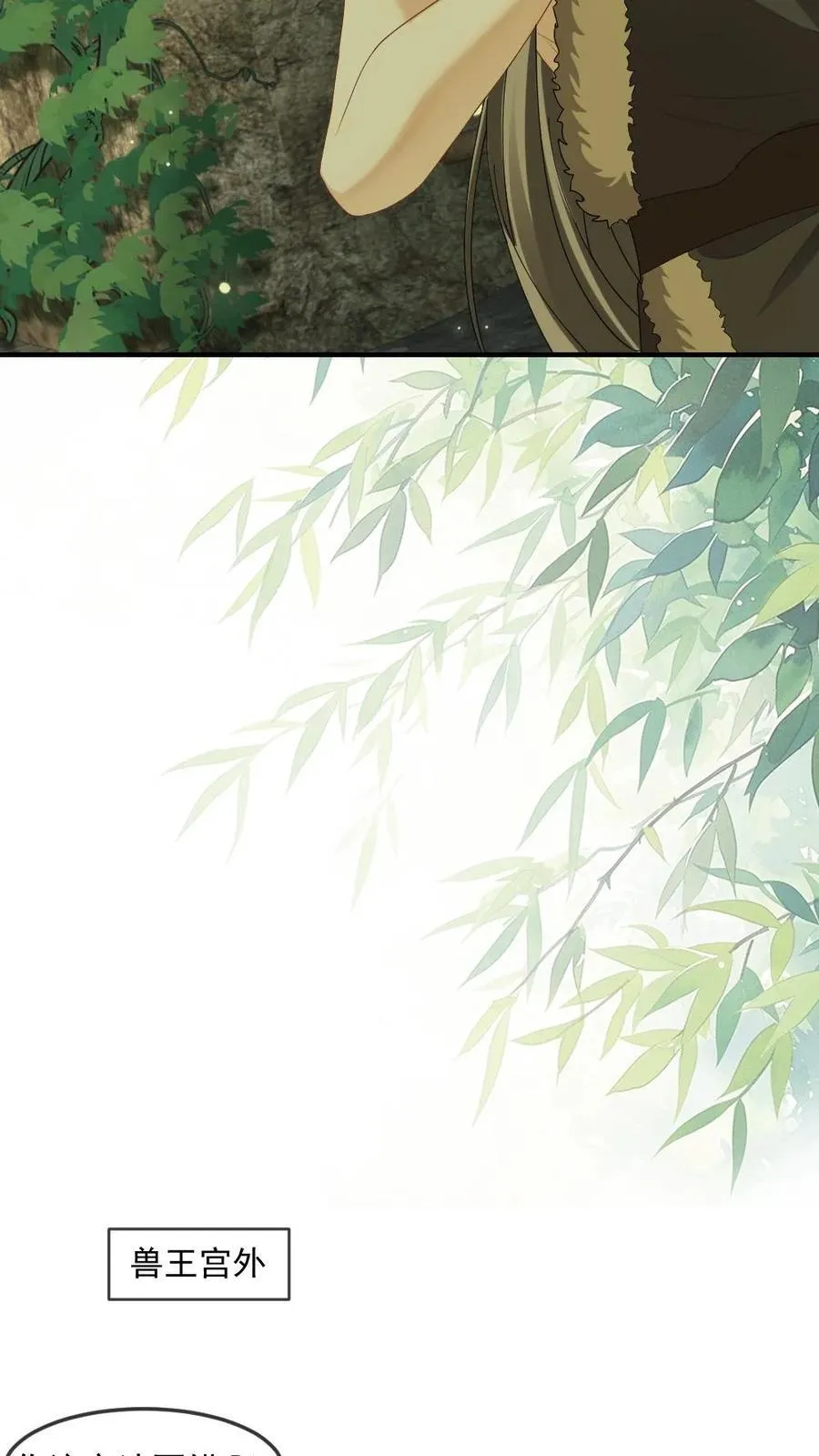 第442话 狐狸的耳朵摸不得~ 第22页