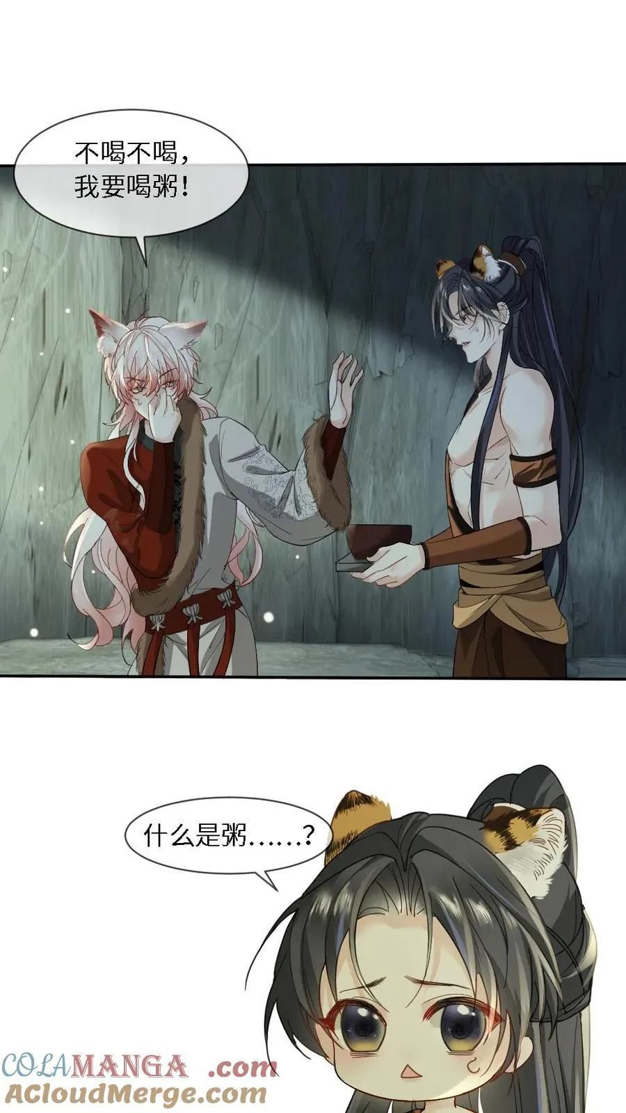 第442话 魂魄共生 第3页