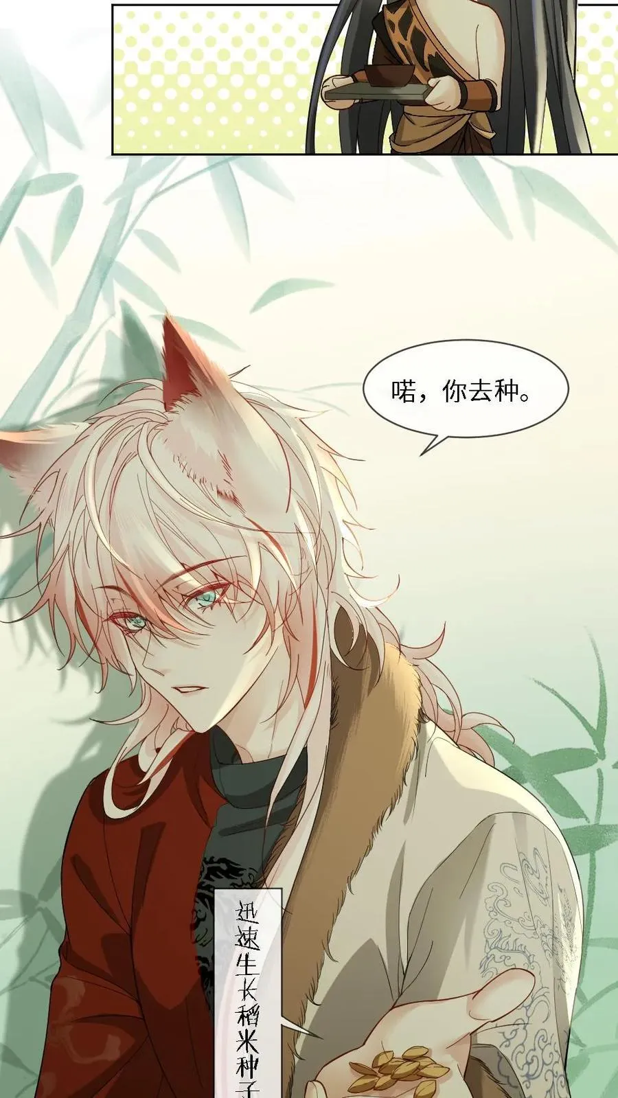 第442话 魂魄共生 第4页