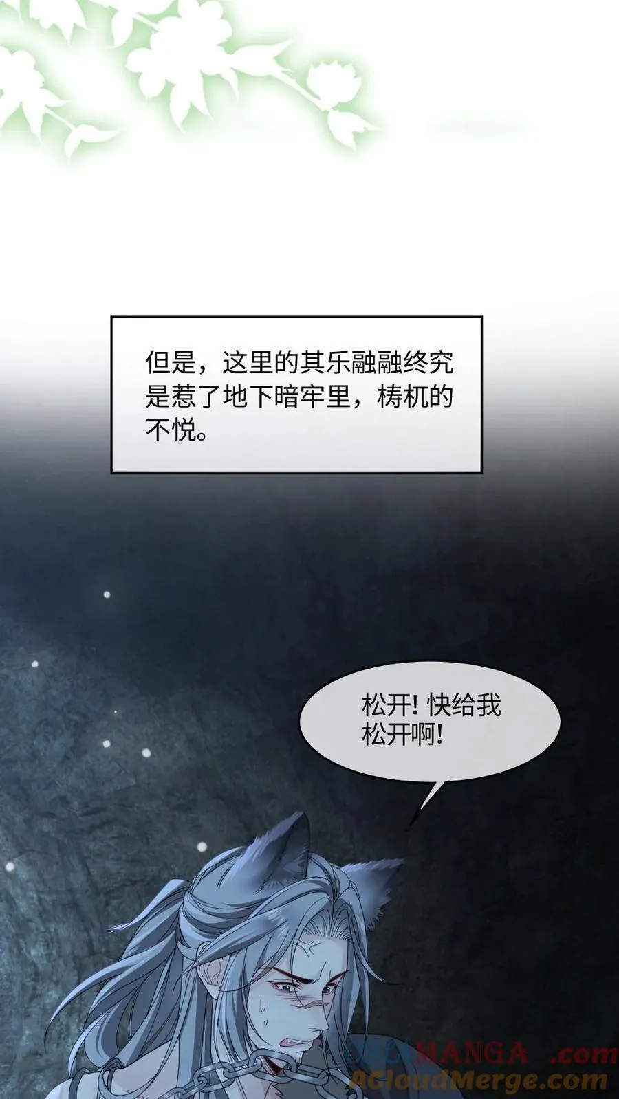 第442话 魂魄共生 第7页