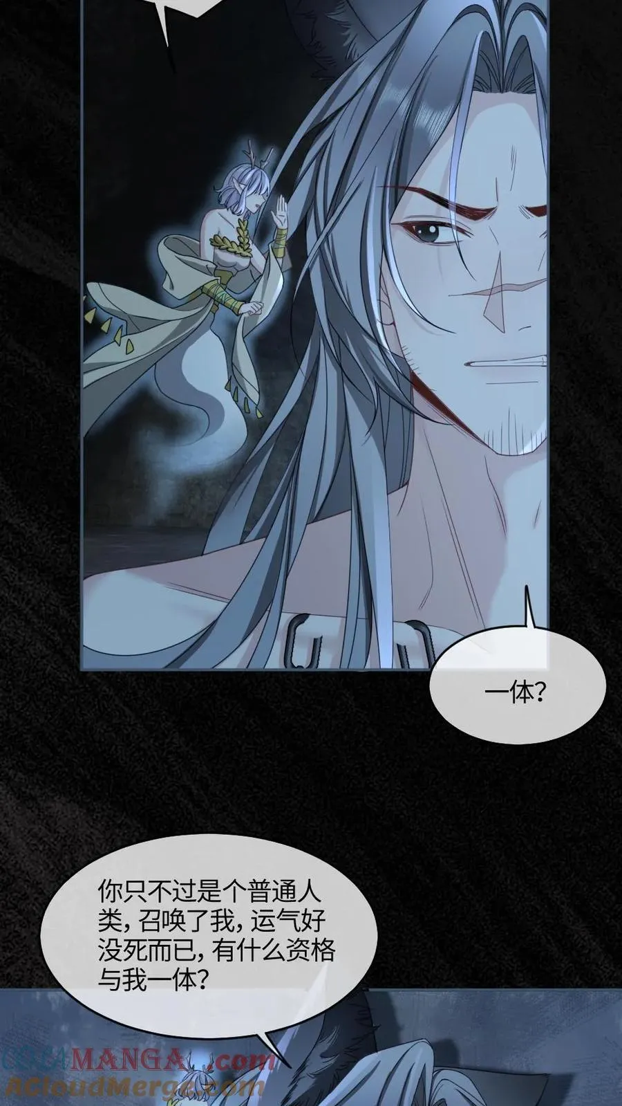 第442话 魂魄共生 第11页