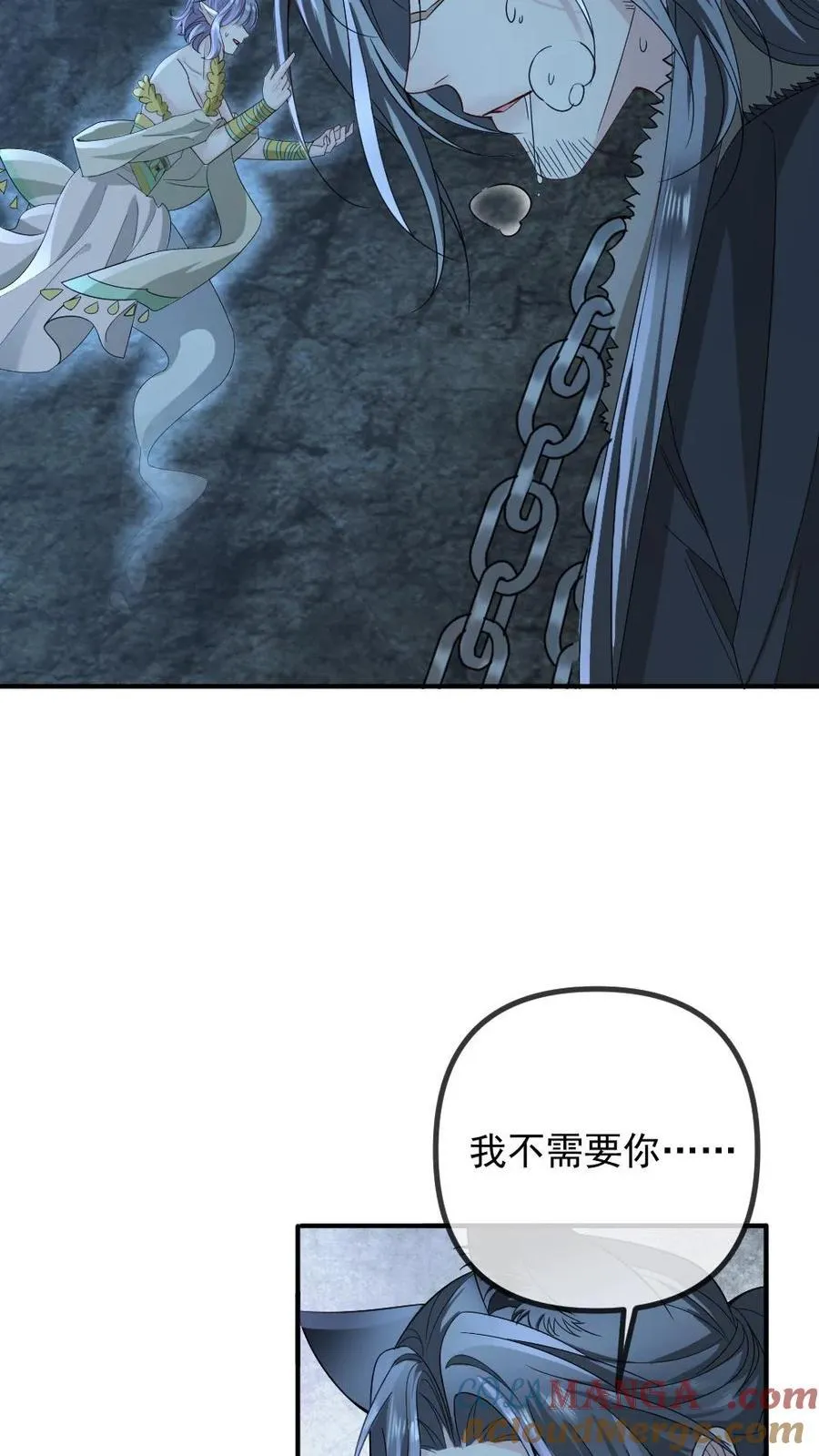 第442话 魂魄共生 第17页
