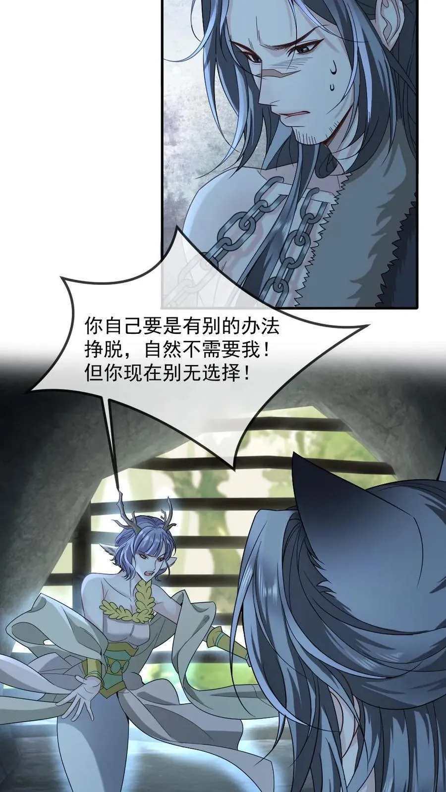 第442话 魂魄共生 第18页