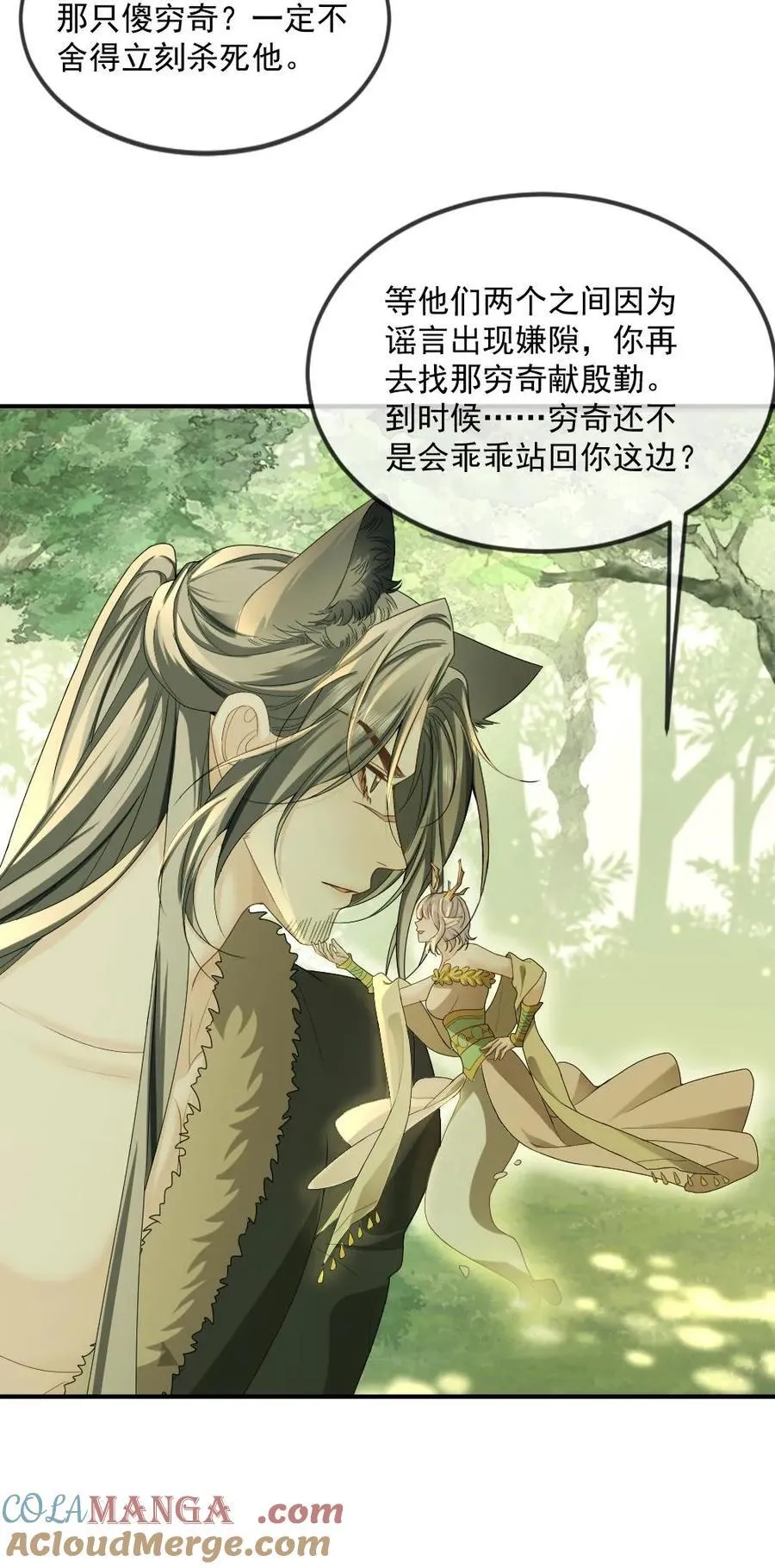 第442话 魂魄共生 第27页