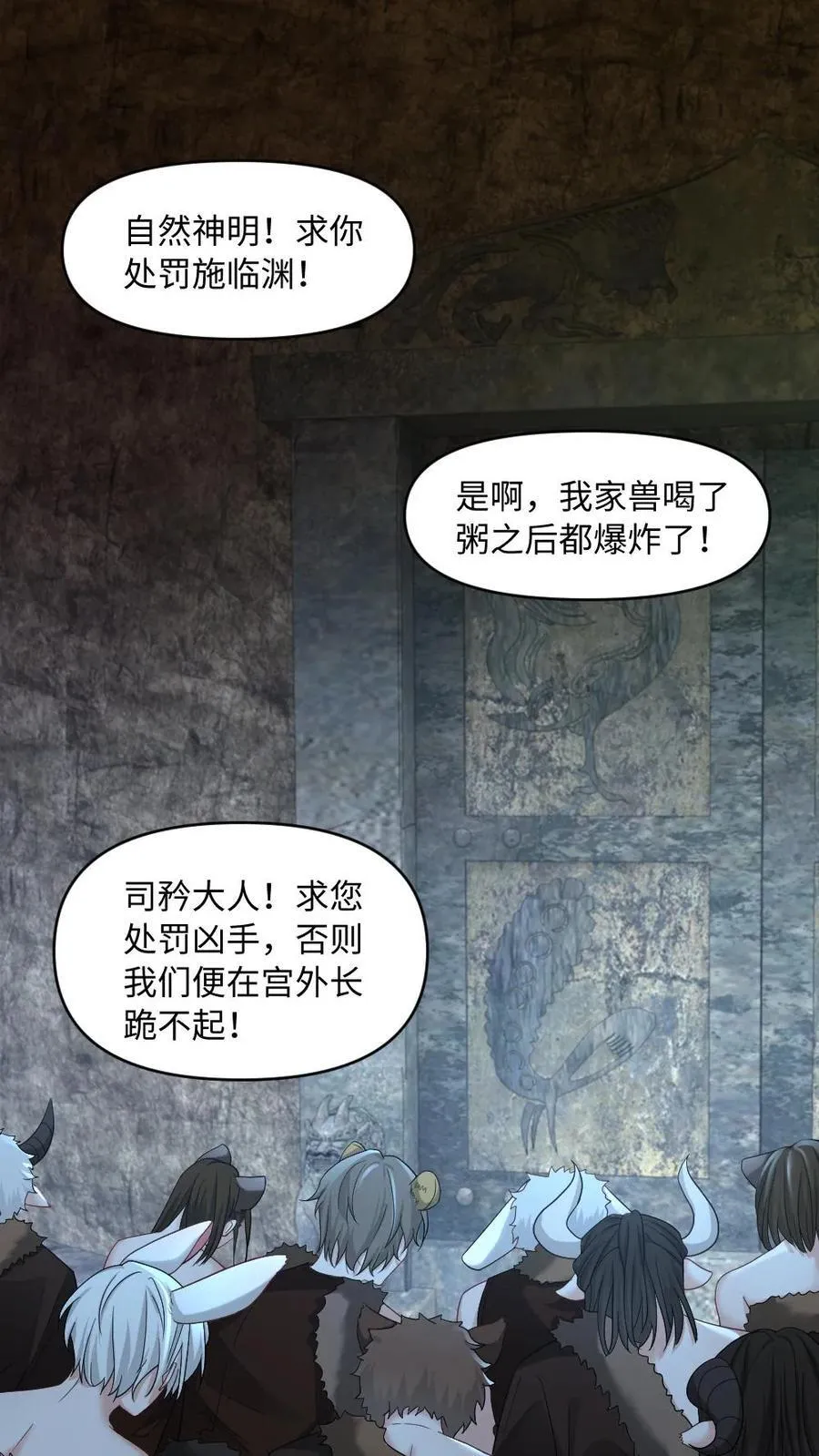 第443话 雷劫破局 第2页