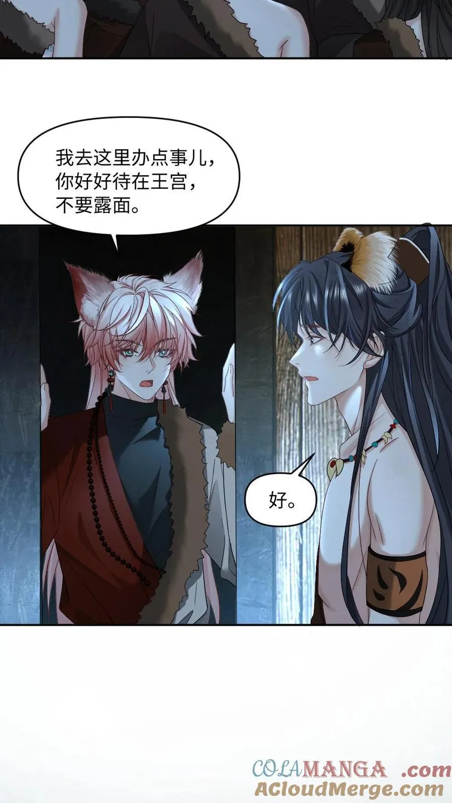 第443话 雷劫破局 第3页