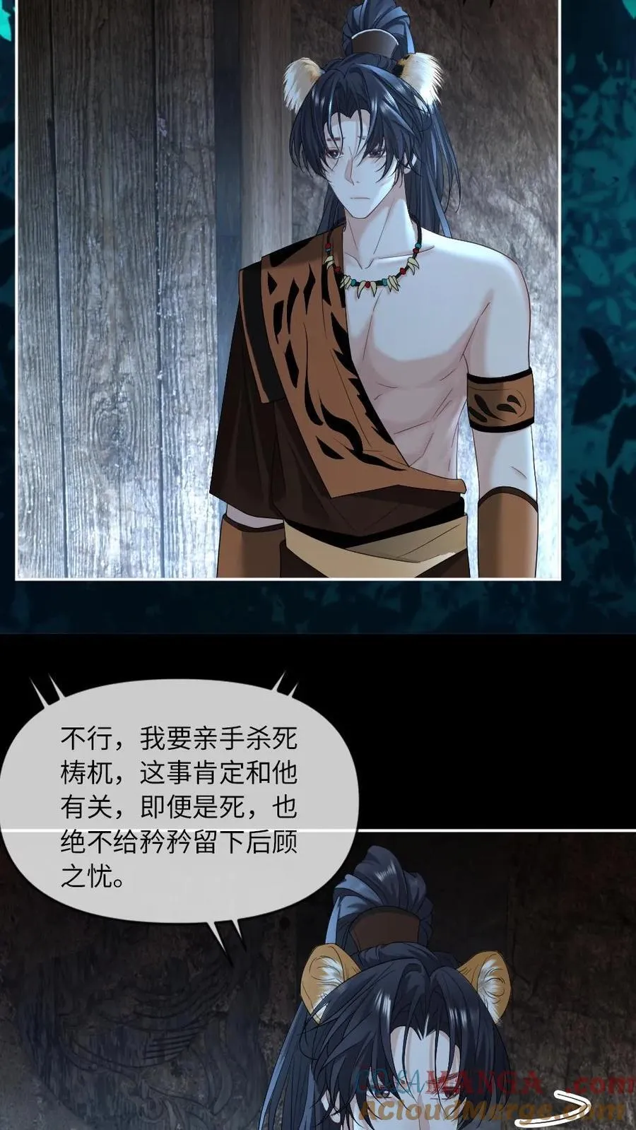 第443话 雷劫破局 第5页