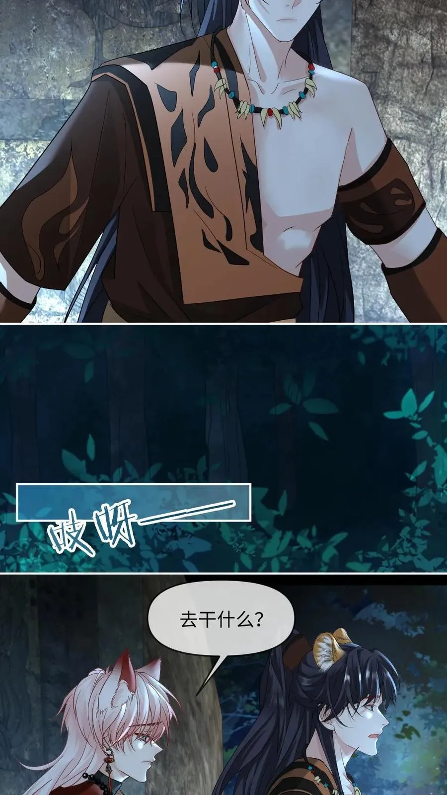 第443话 雷劫破局 第6页