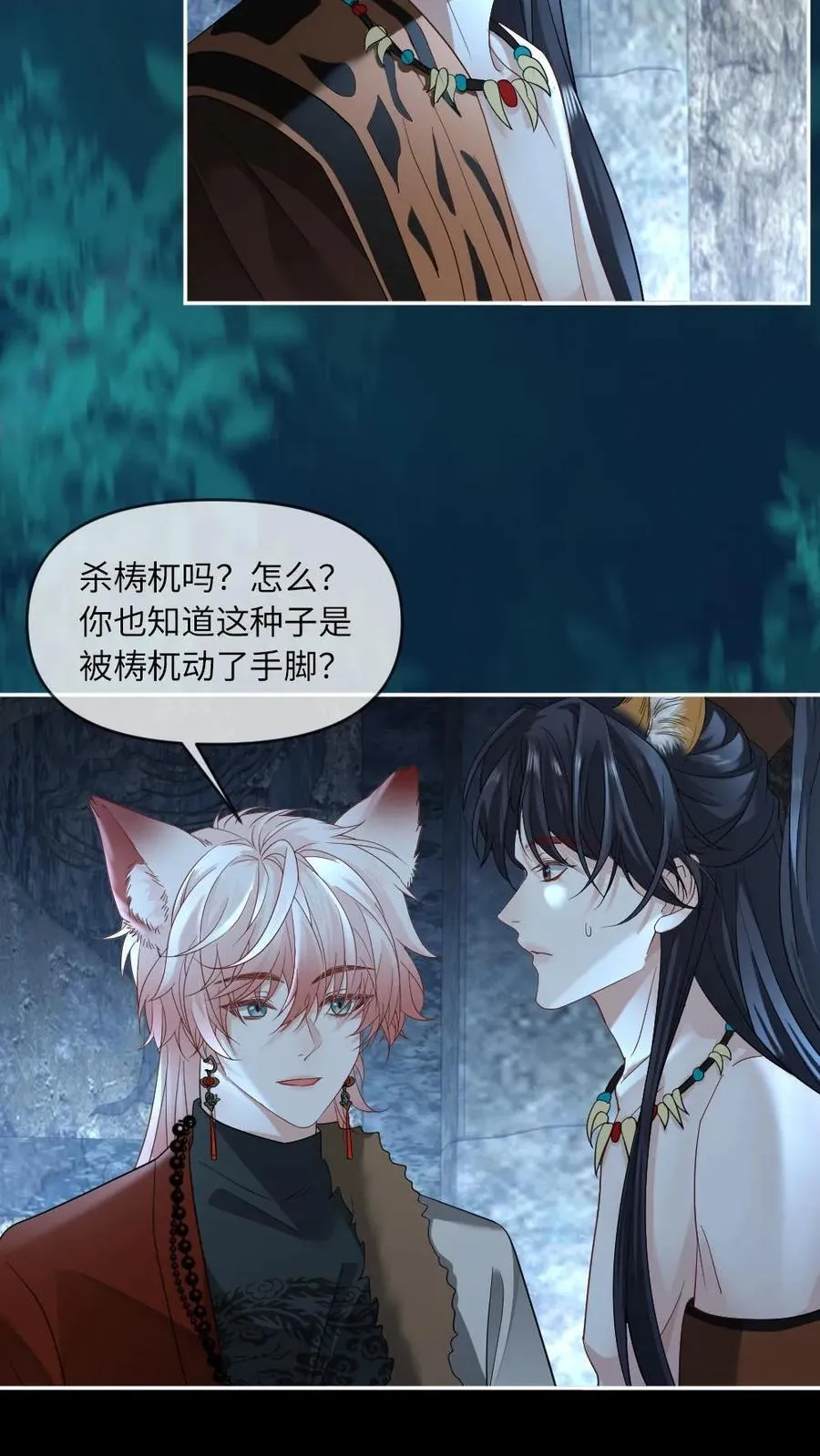 第443话 雷劫破局 第8页