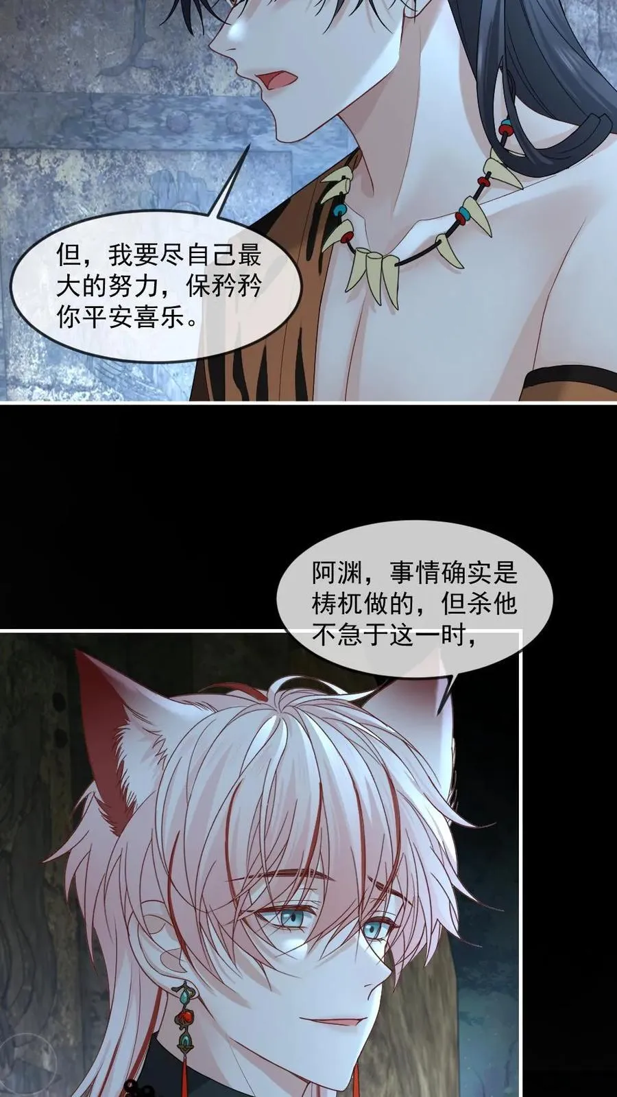 第443话 雷劫破局 第10页