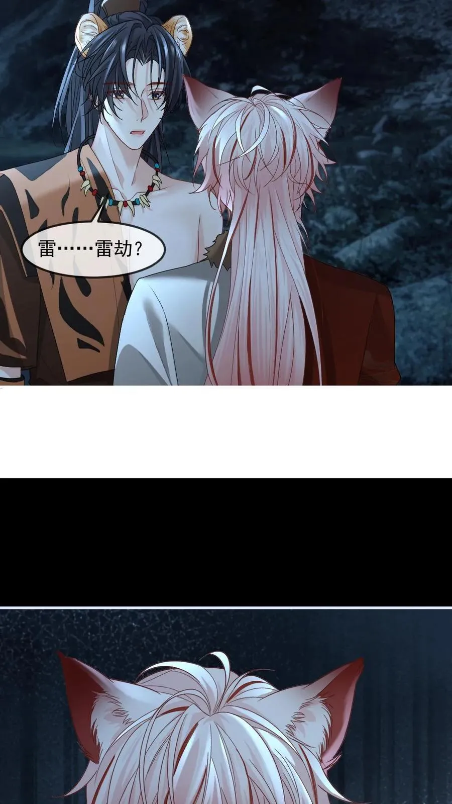 第443话 雷劫破局 第12页