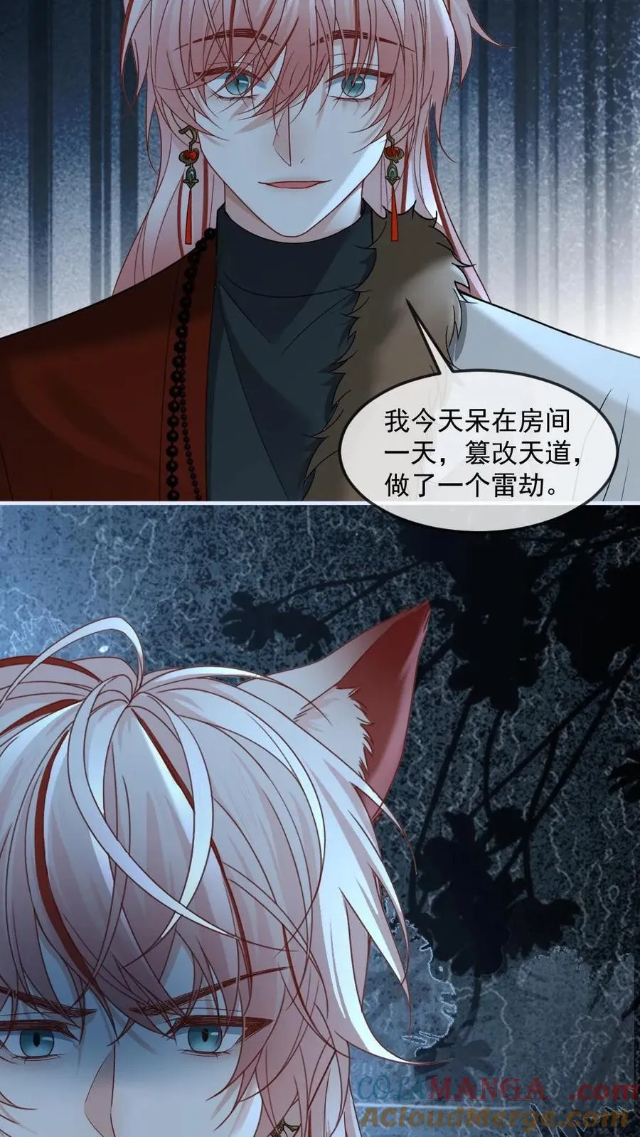 第443话 雷劫破局 第13页
