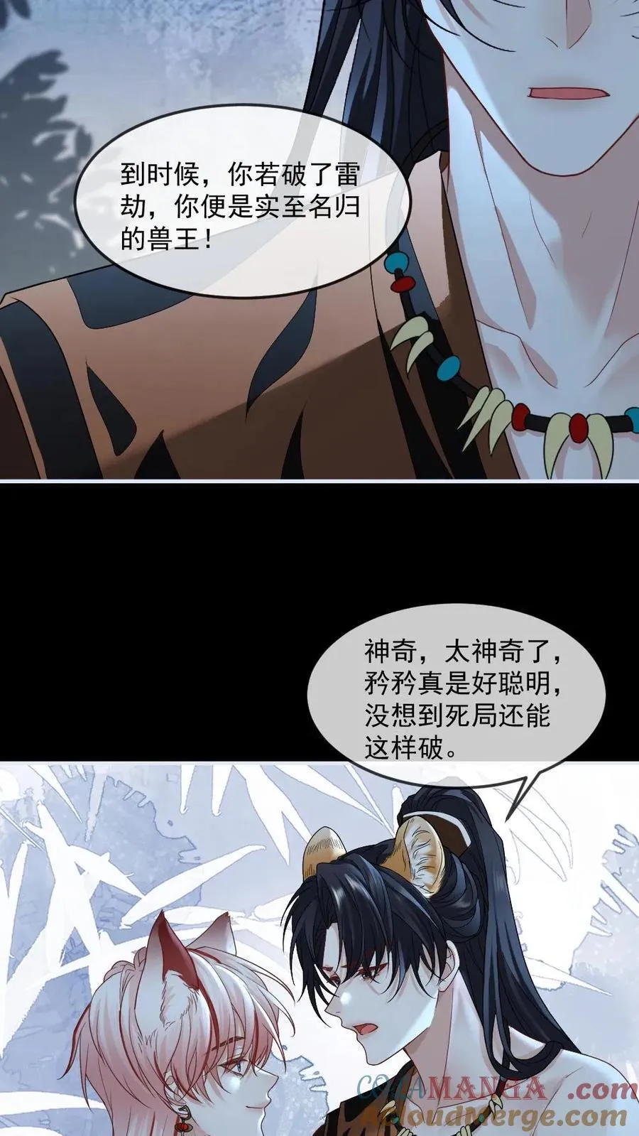 第443话 雷劫破局 第15页
