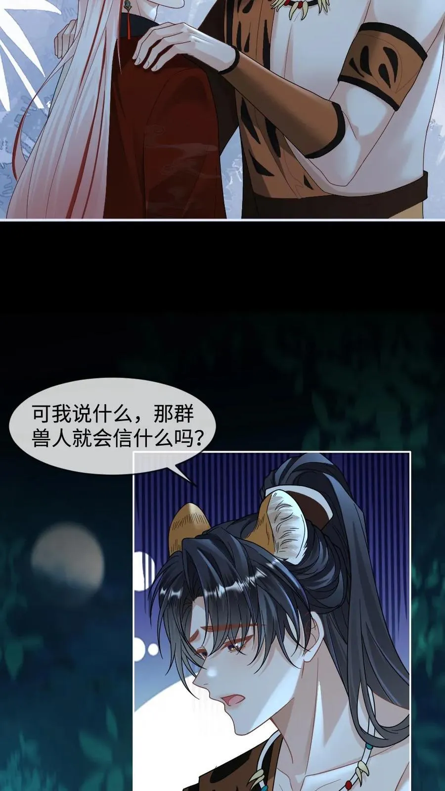 第443话 雷劫破局 第16页
