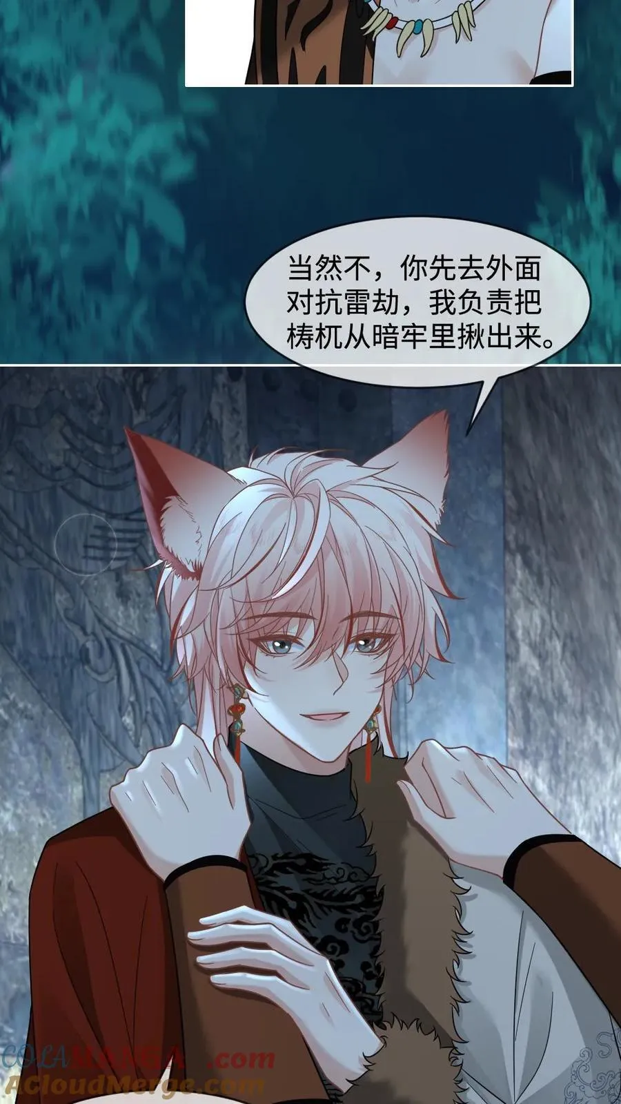 第443话 雷劫破局 第17页