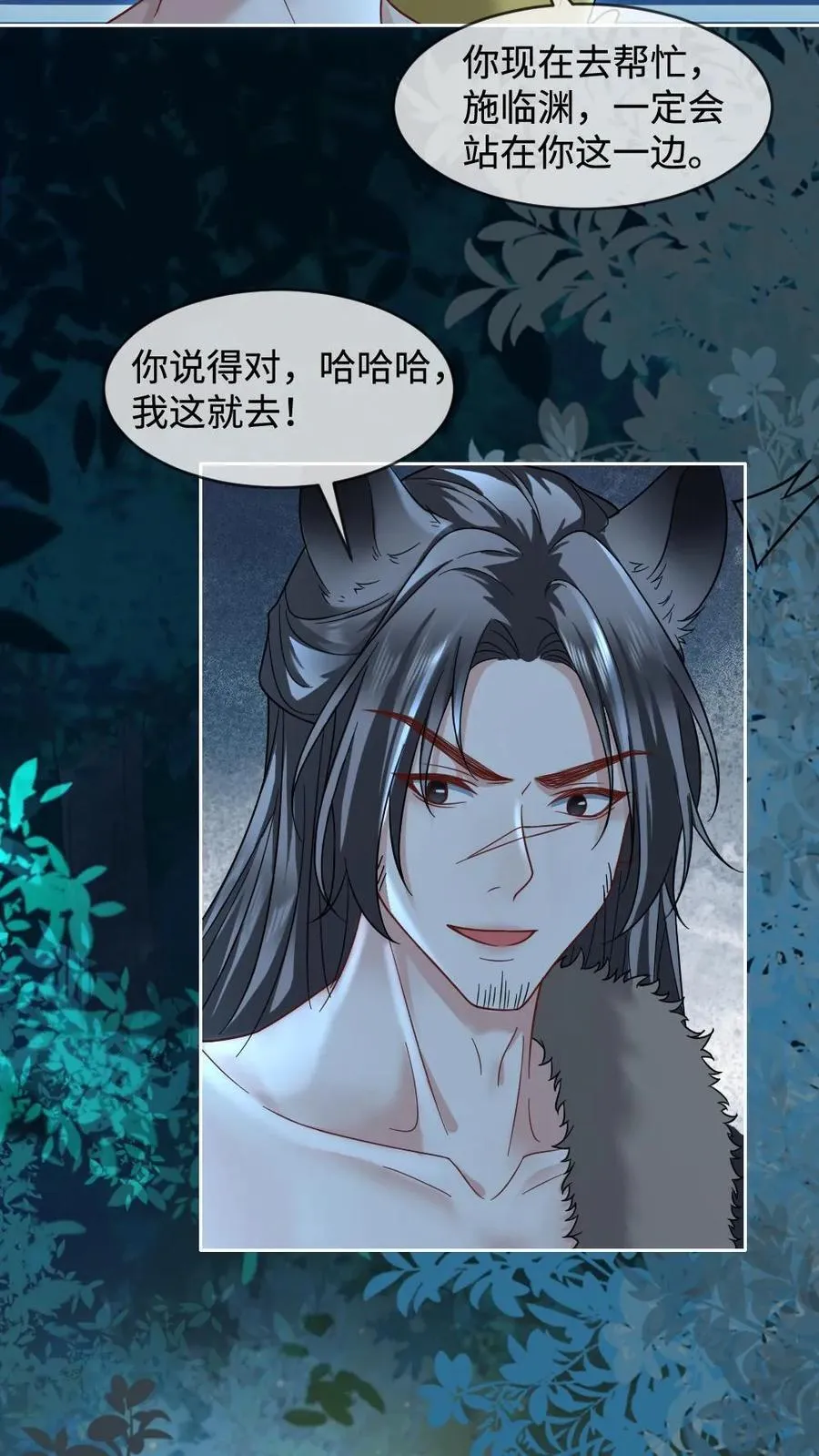 第443话 雷劫破局 第24页