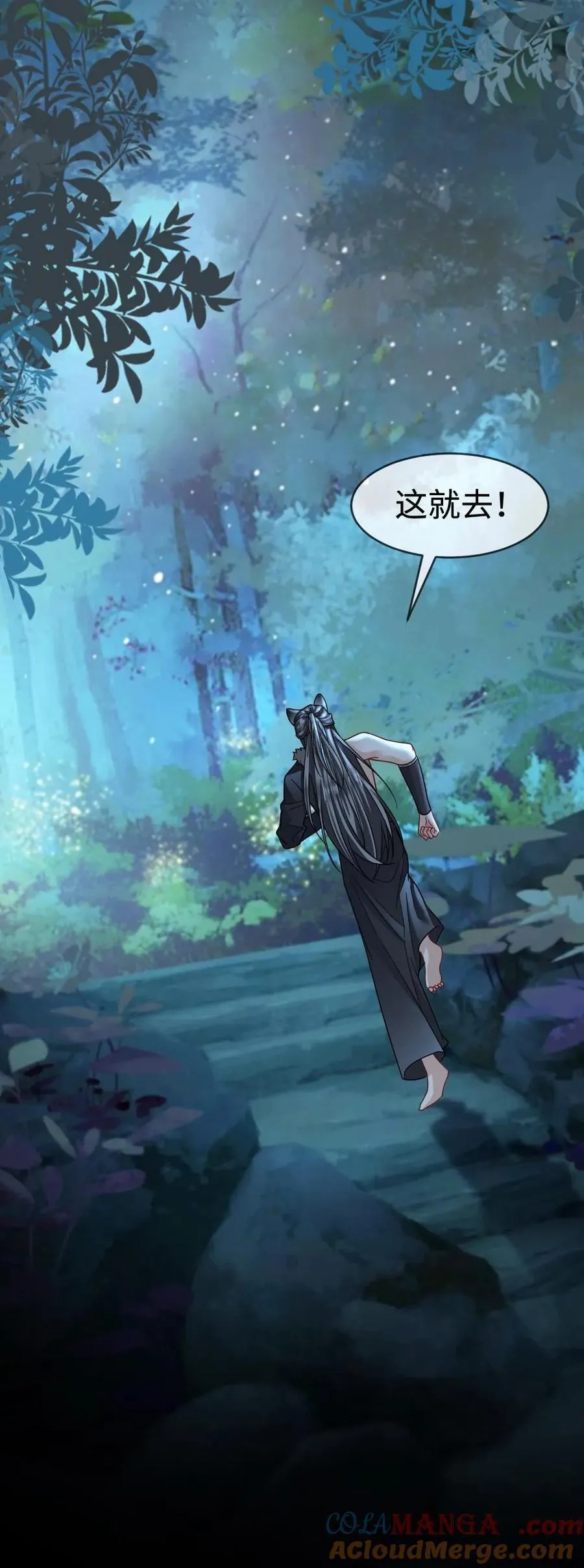 第443话 雷劫破局 第25页