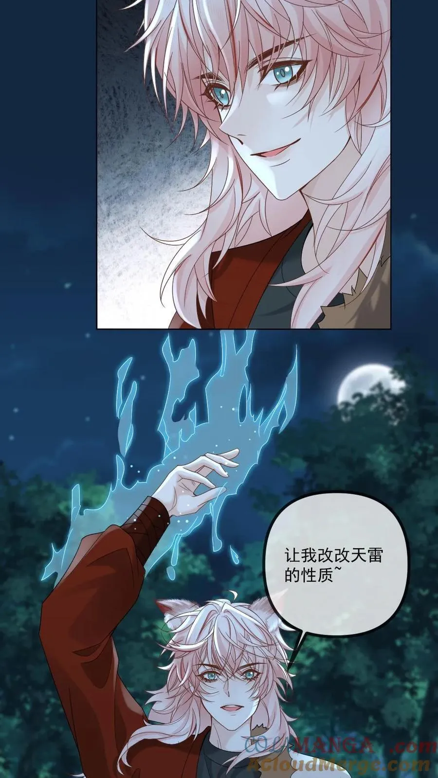 第444话 恶债恶偿 第3页