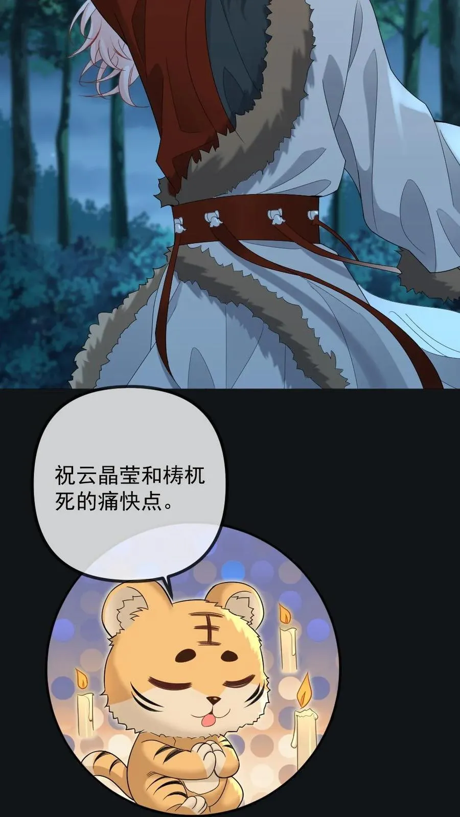 第444话 恶债恶偿 第4页
