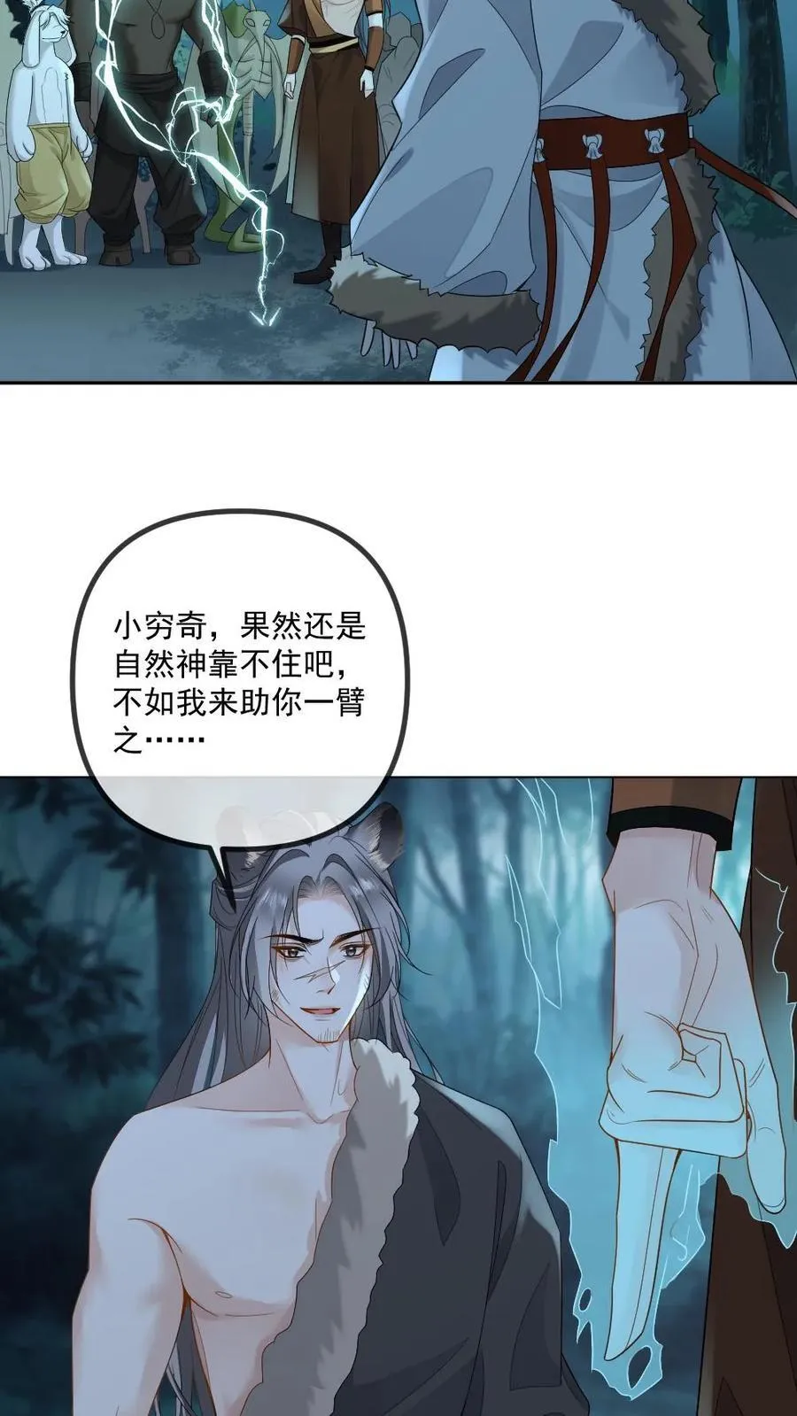 第444话 恶债恶偿 第6页