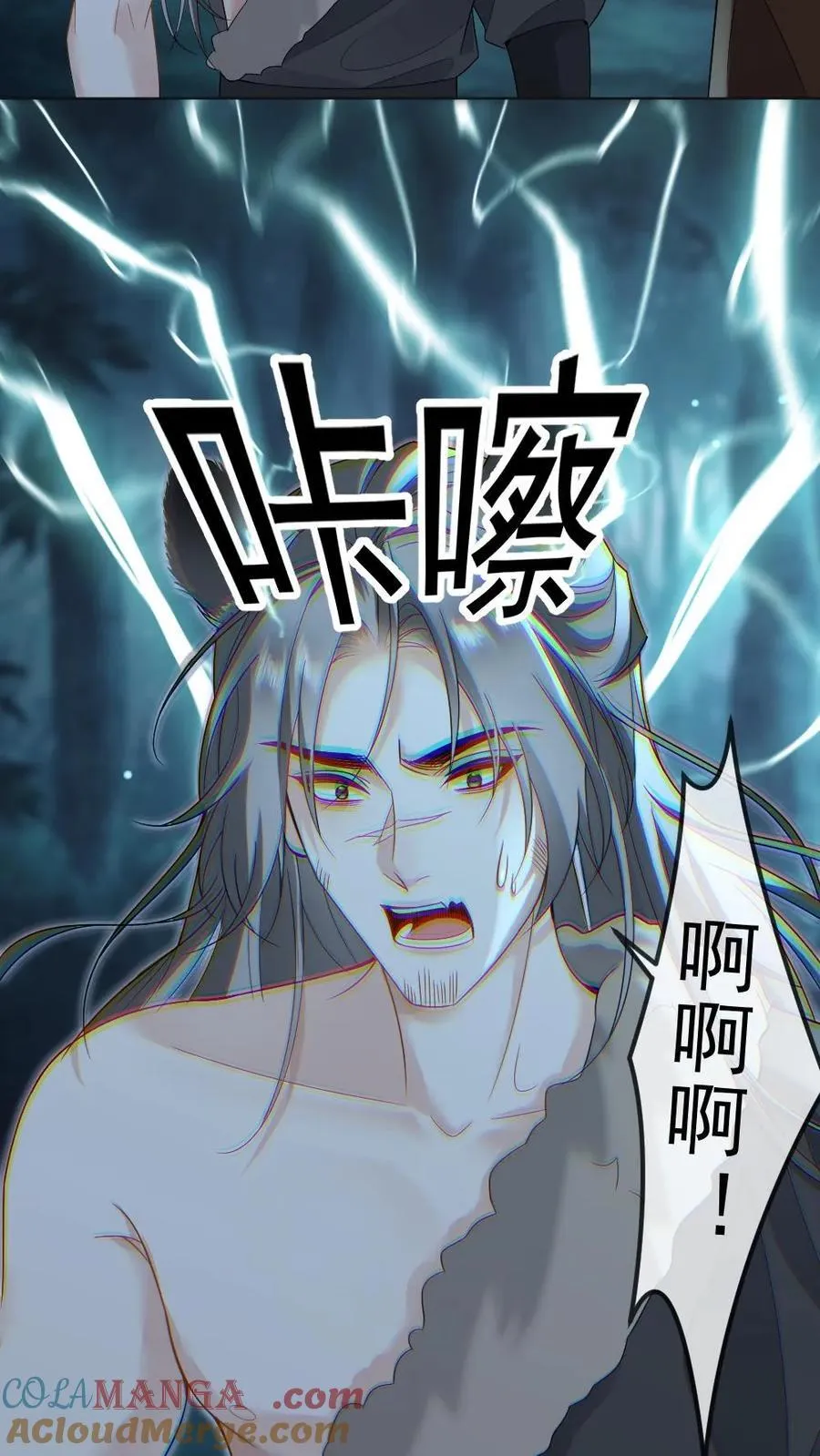 第444话 恶债恶偿 第7页