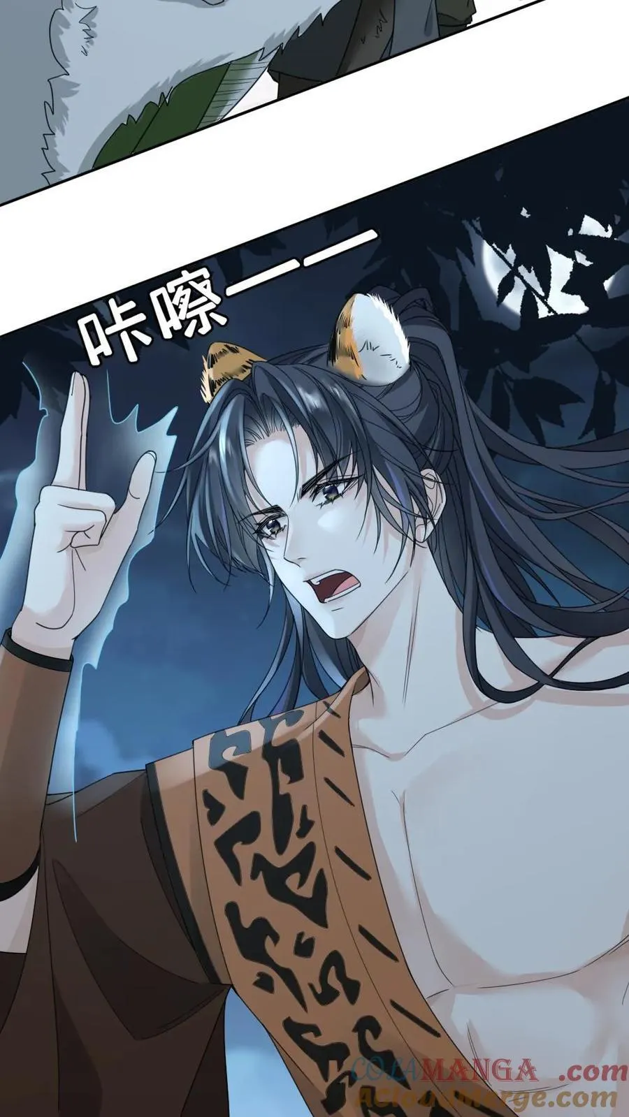 第444话 恶债恶偿 第11页