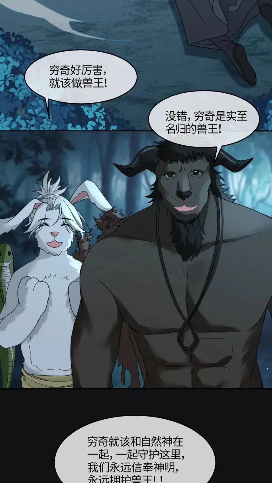 第444话 恶债恶偿 第14页