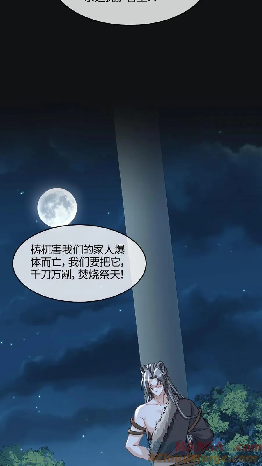第444话 恶债恶偿 第15页
