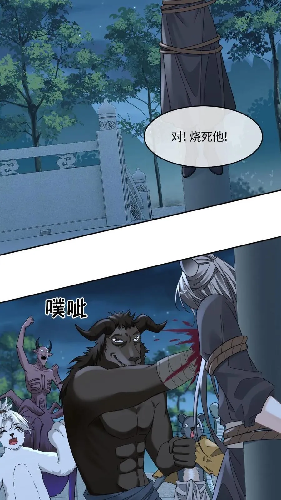 第444话 恶债恶偿 第16页