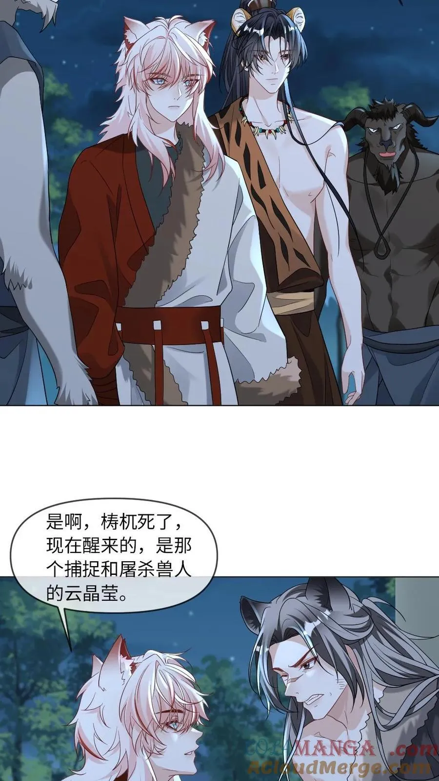 第444话 恶债恶偿 第19页