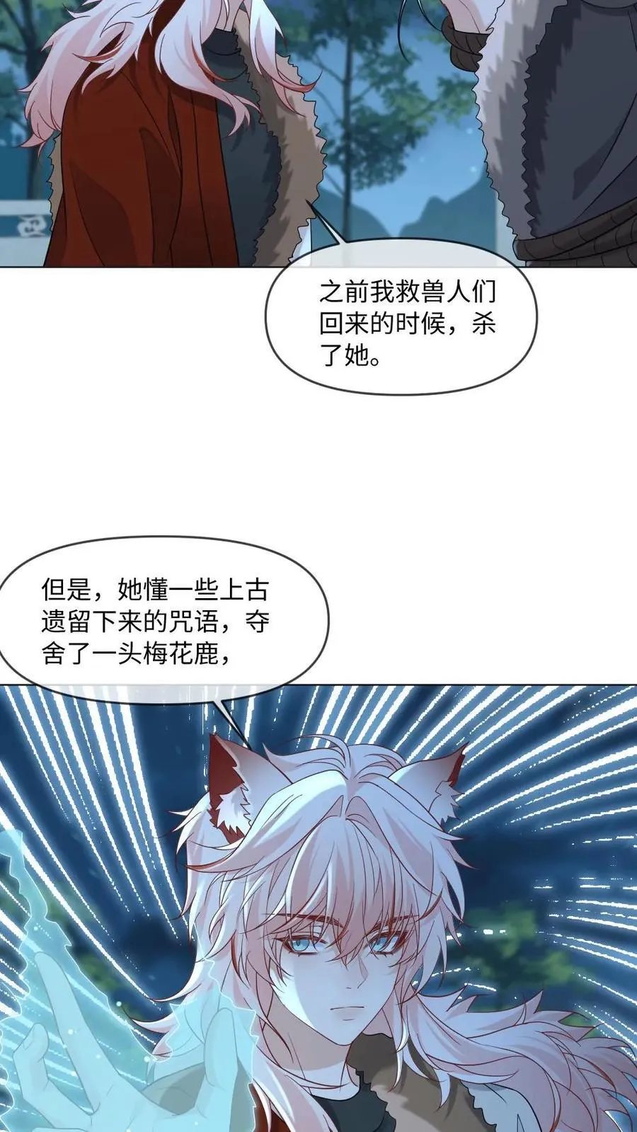 第444话 恶债恶偿 第20页