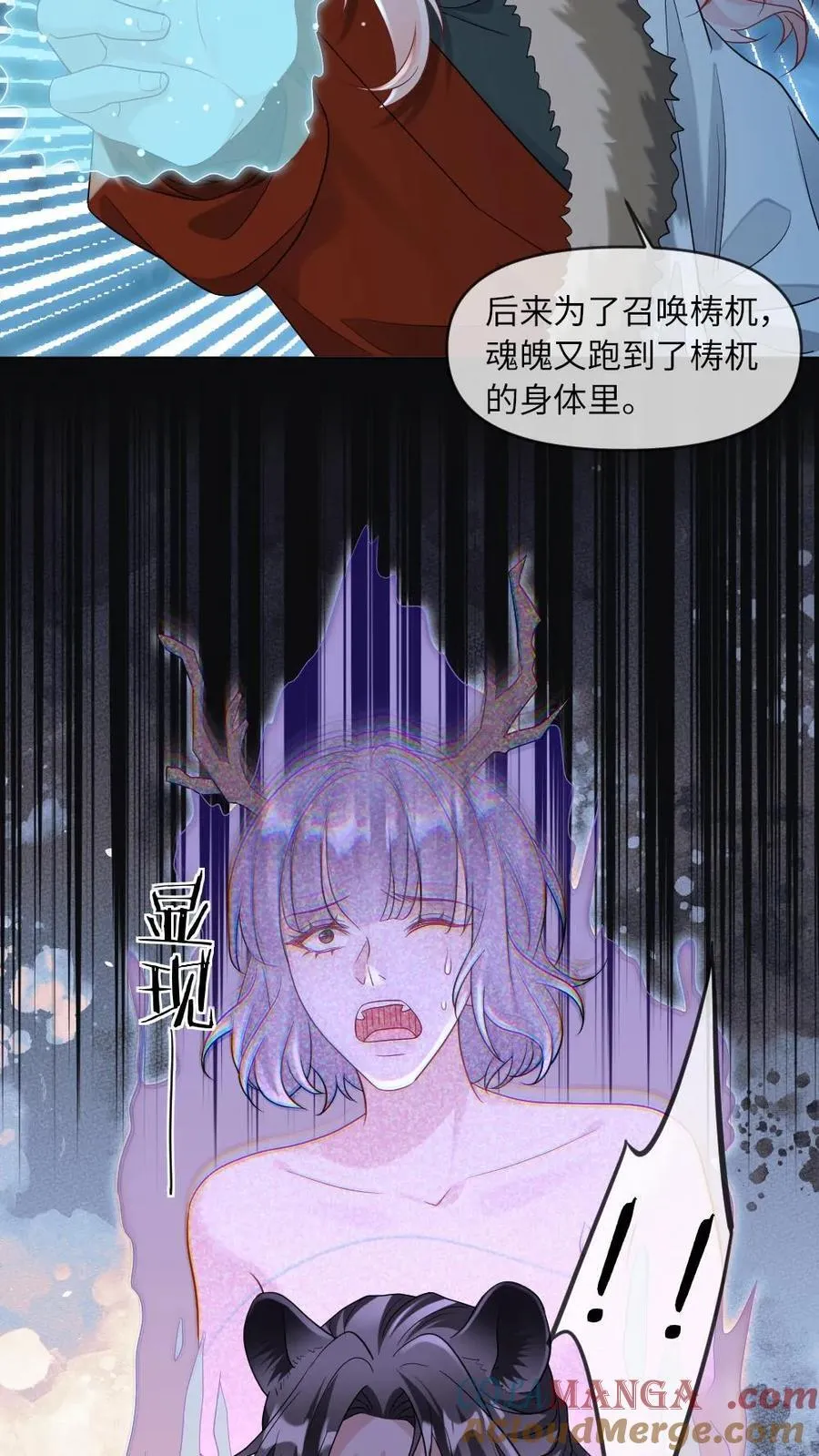 第444话 恶债恶偿 第21页