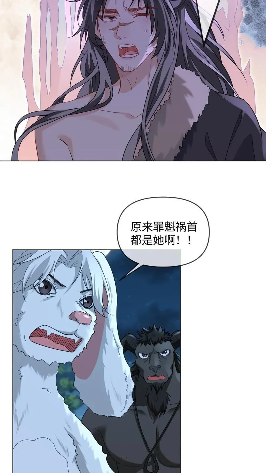 第444话 恶债恶偿 第22页