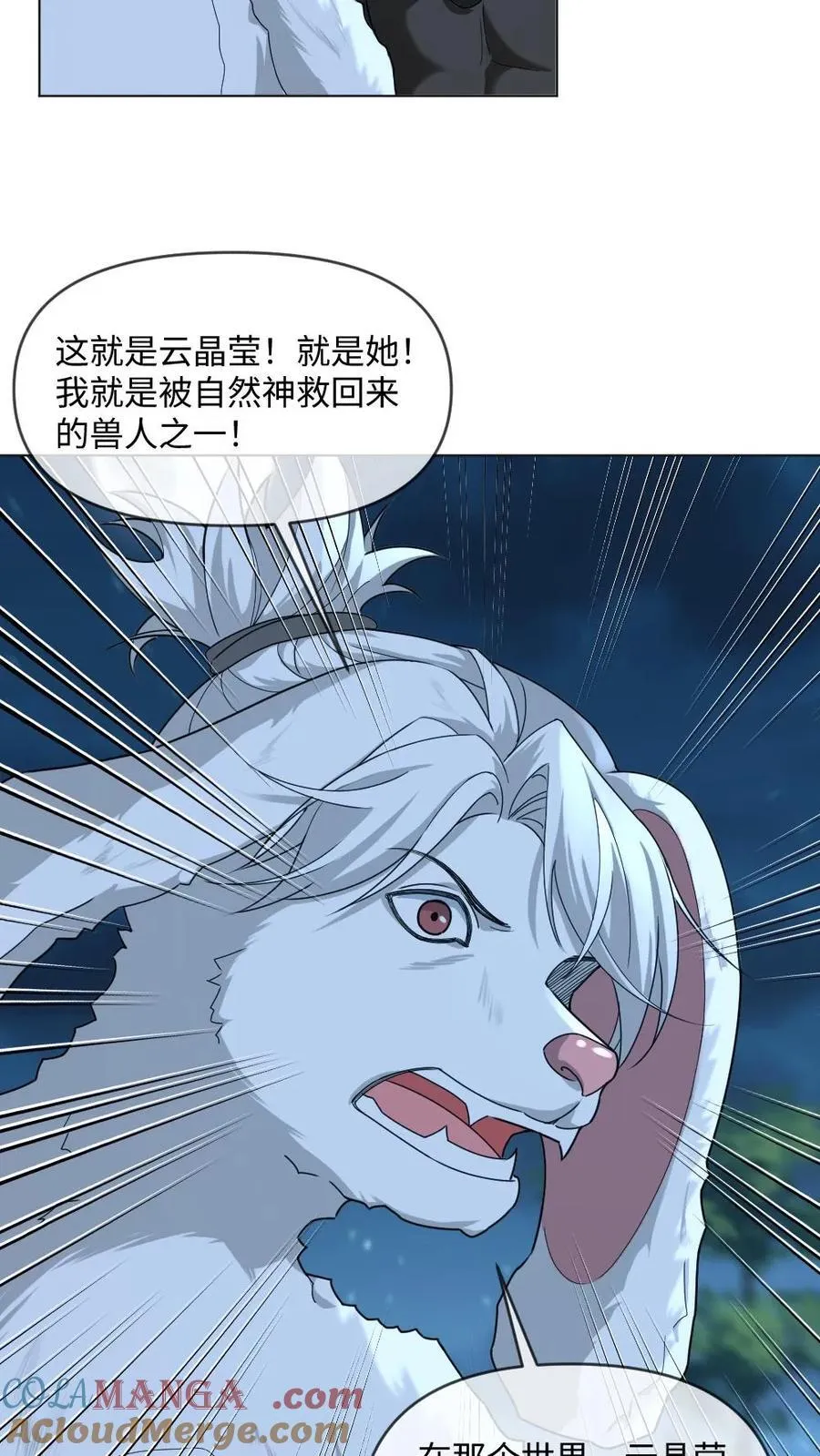第444话 恶债恶偿 第23页