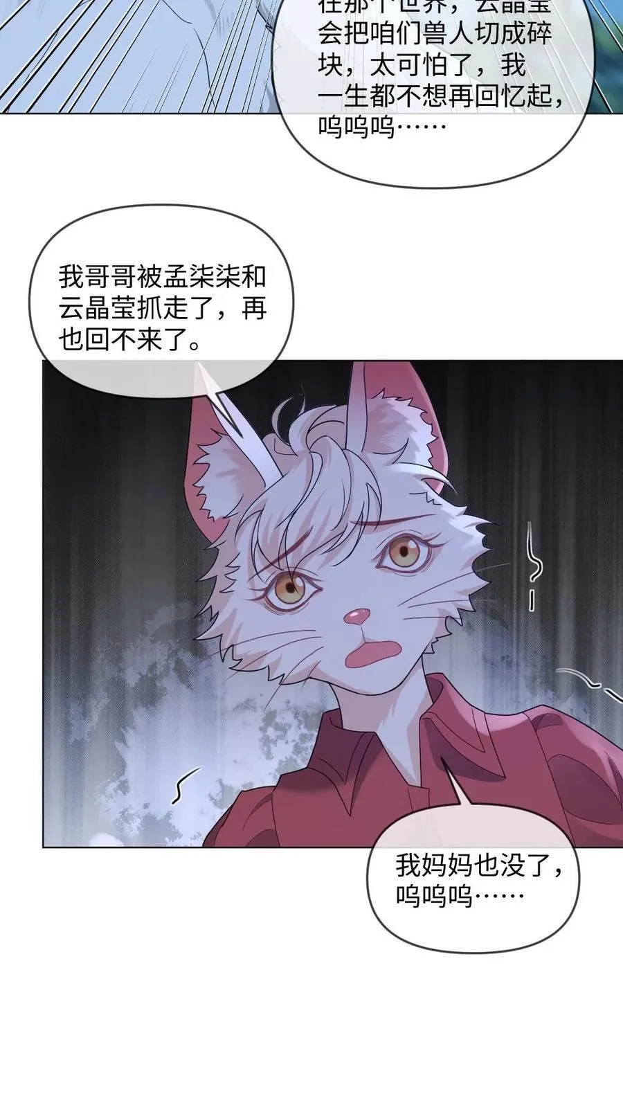 第444话 恶债恶偿 第24页