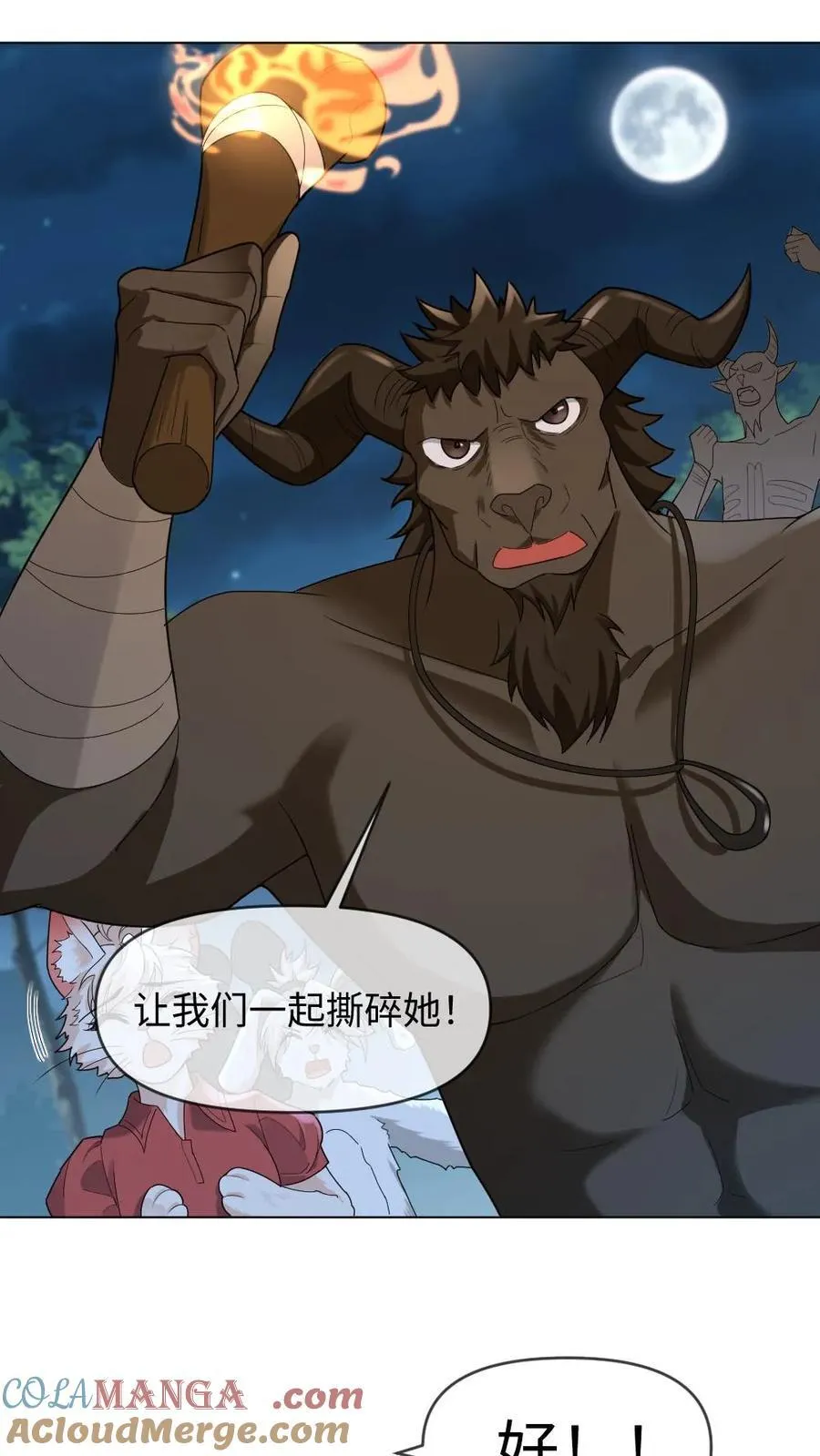 第444话 恶债恶偿 第25页