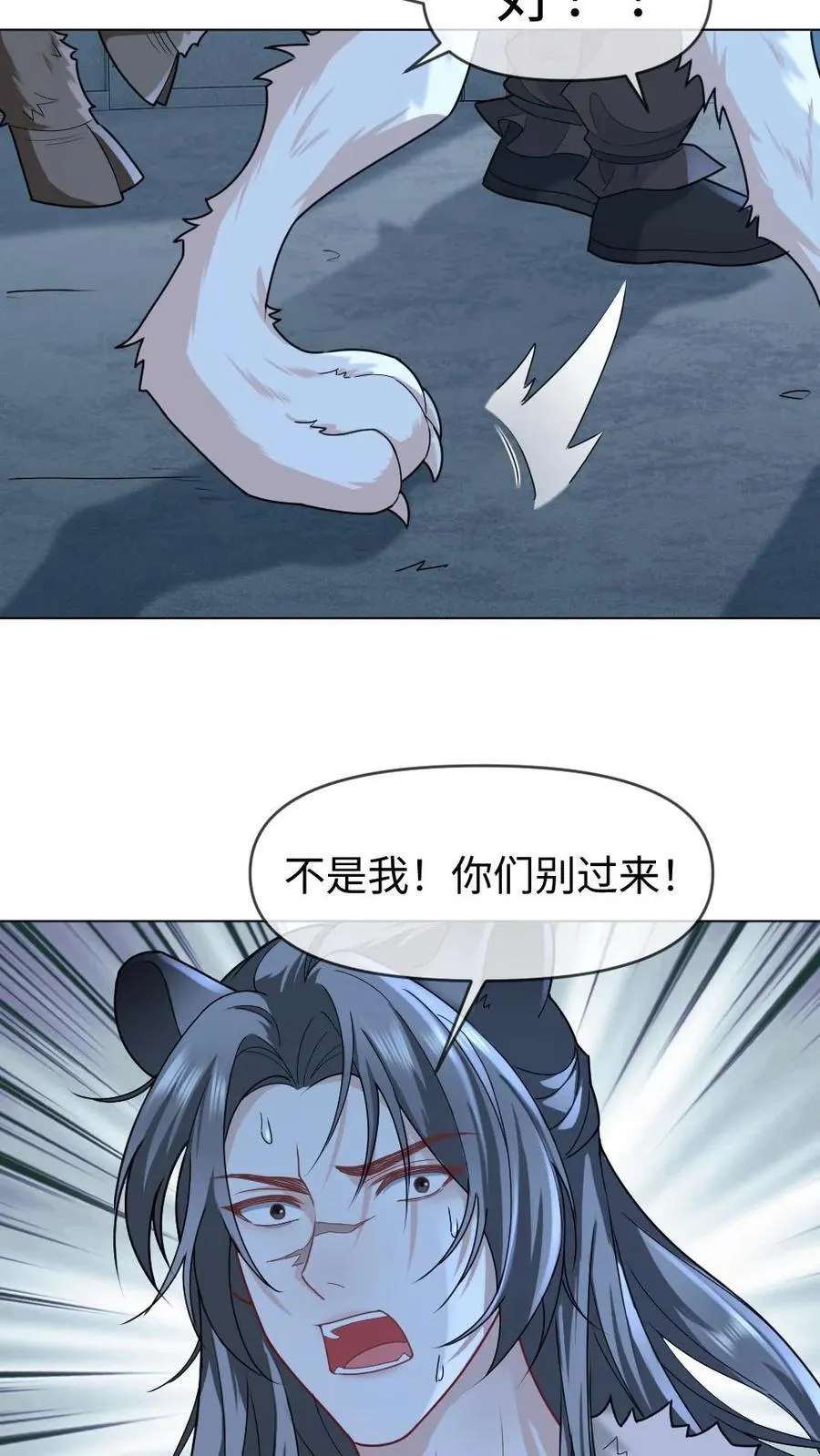第444话 恶债恶偿 第26页