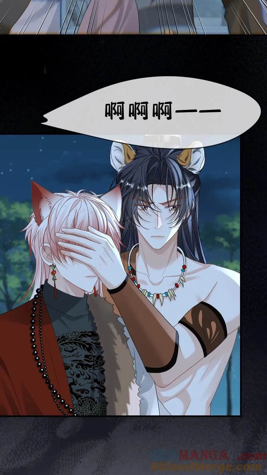 第445话 渊渊的千种套路 第3页