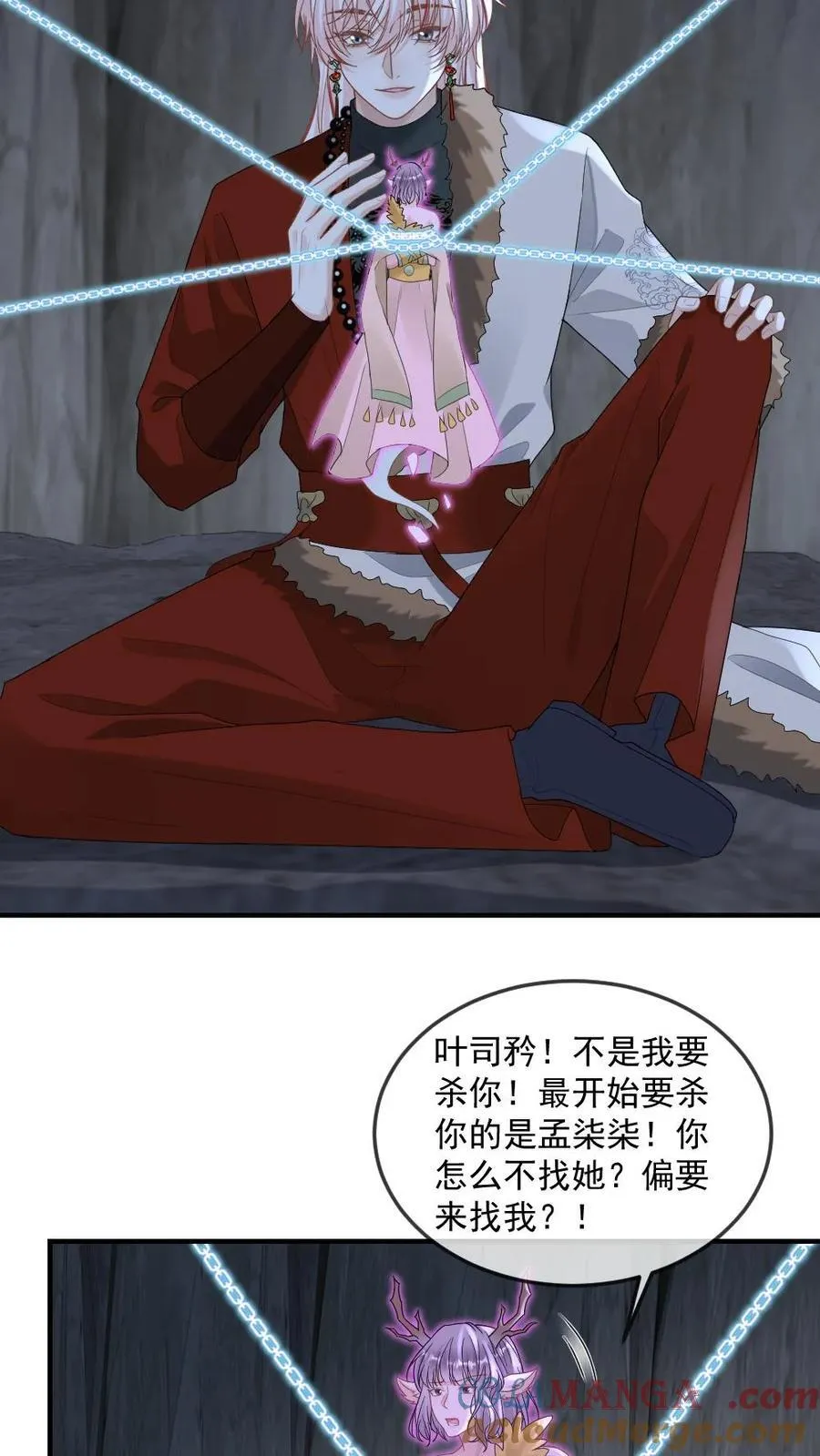 第445话 渊渊的千种套路 第7页