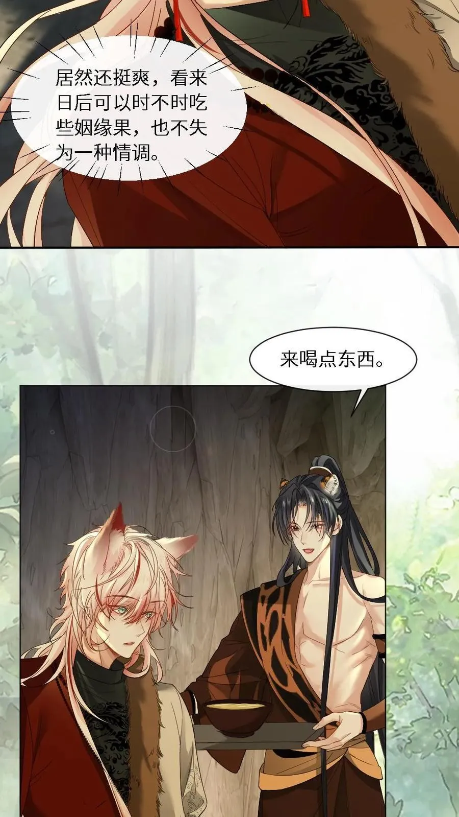 第446话 生死相随 第6页