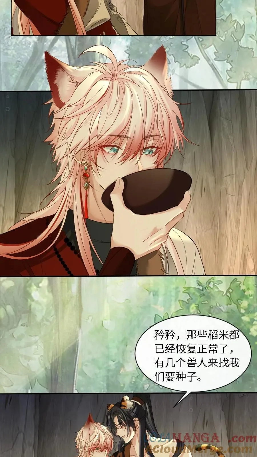 第446话 生死相随 第7页
