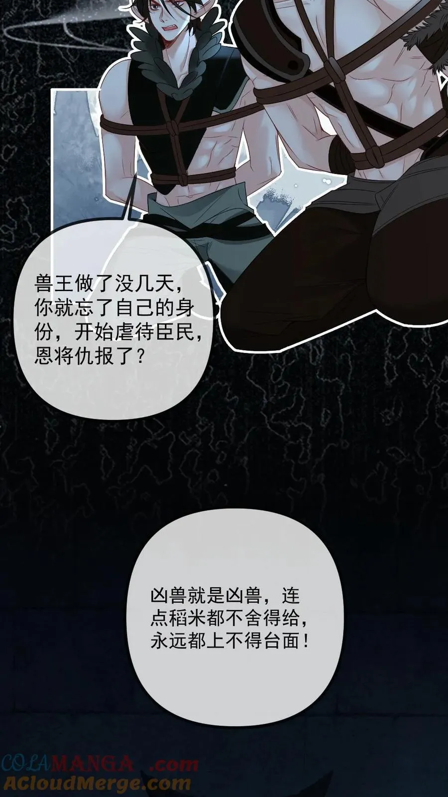 第446话 生死相随 第11页