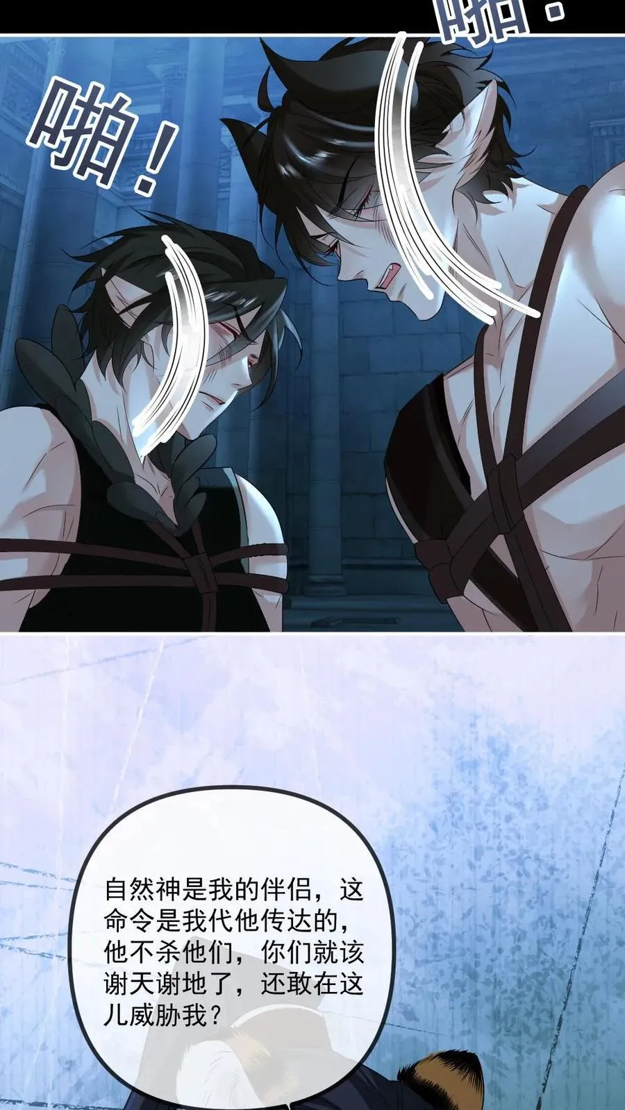 第446话 生死相随 第14页