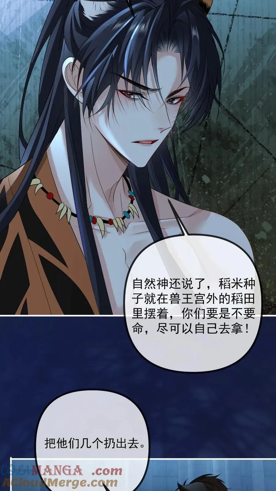 第446话 生死相随 第15页